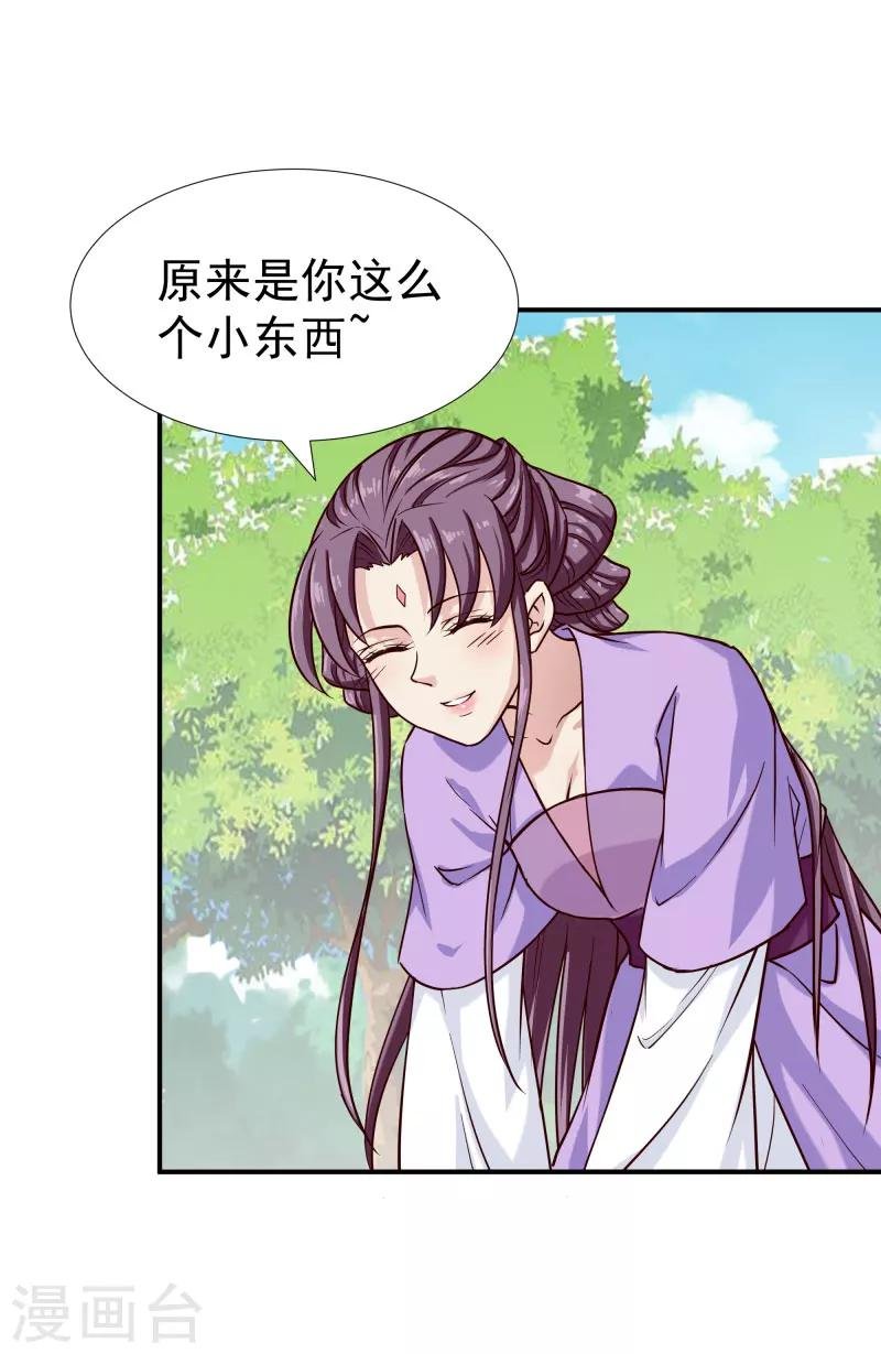第95话 捡到宝了