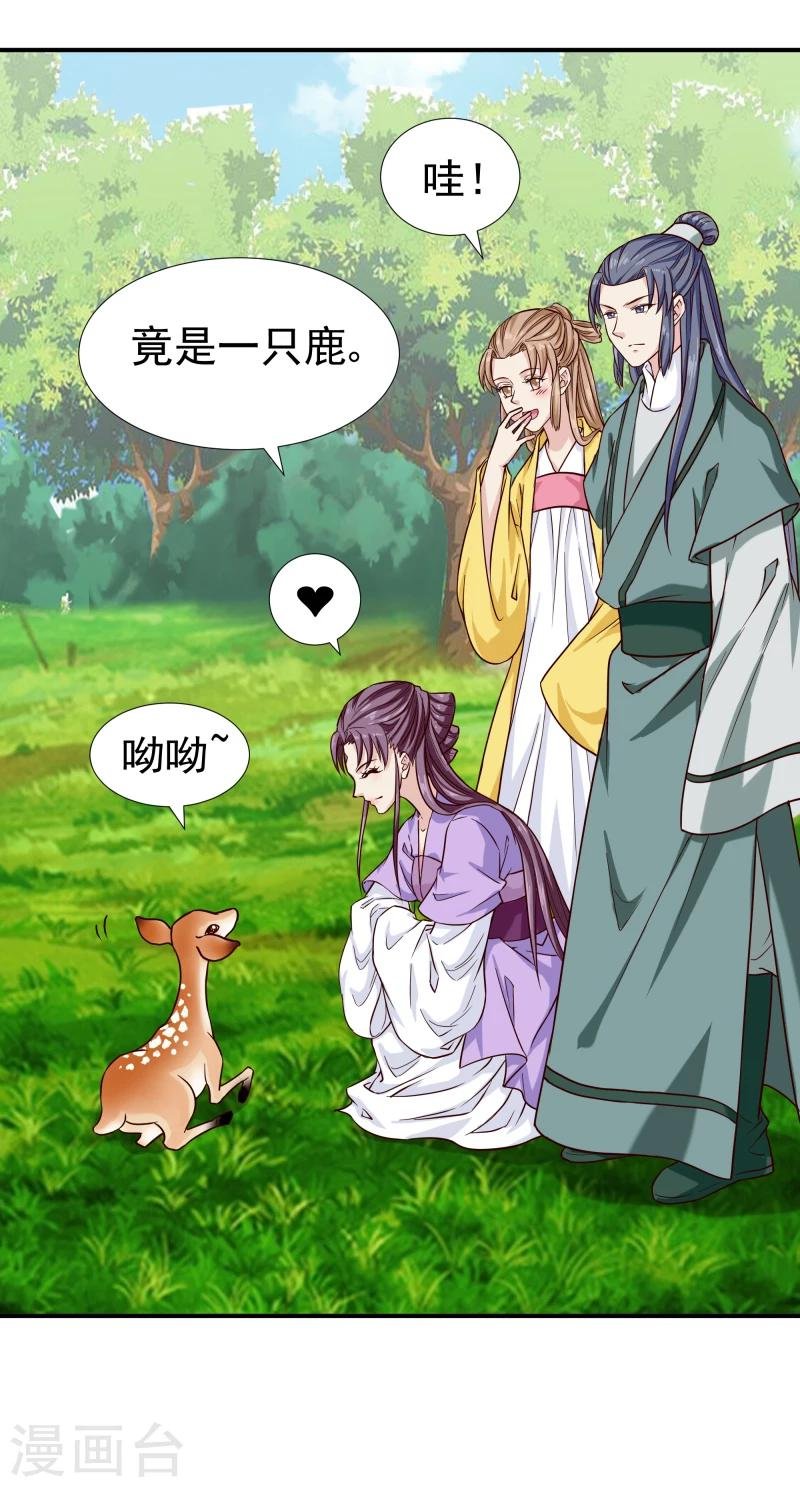第95话 捡到宝了