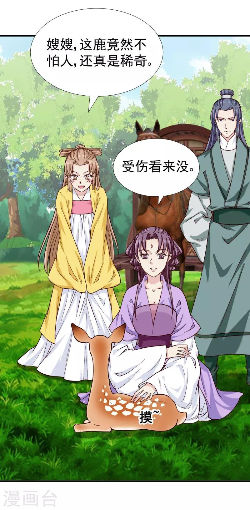 第95话 捡到宝了