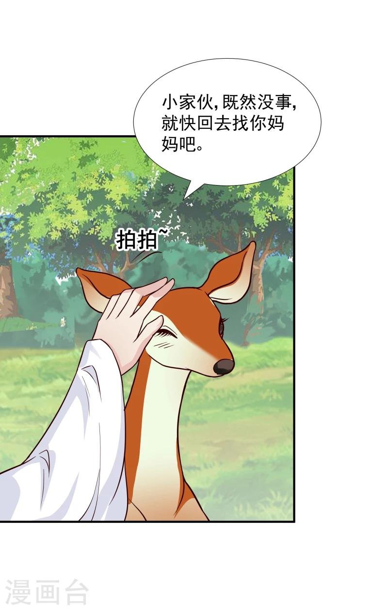 第95话 捡到宝了