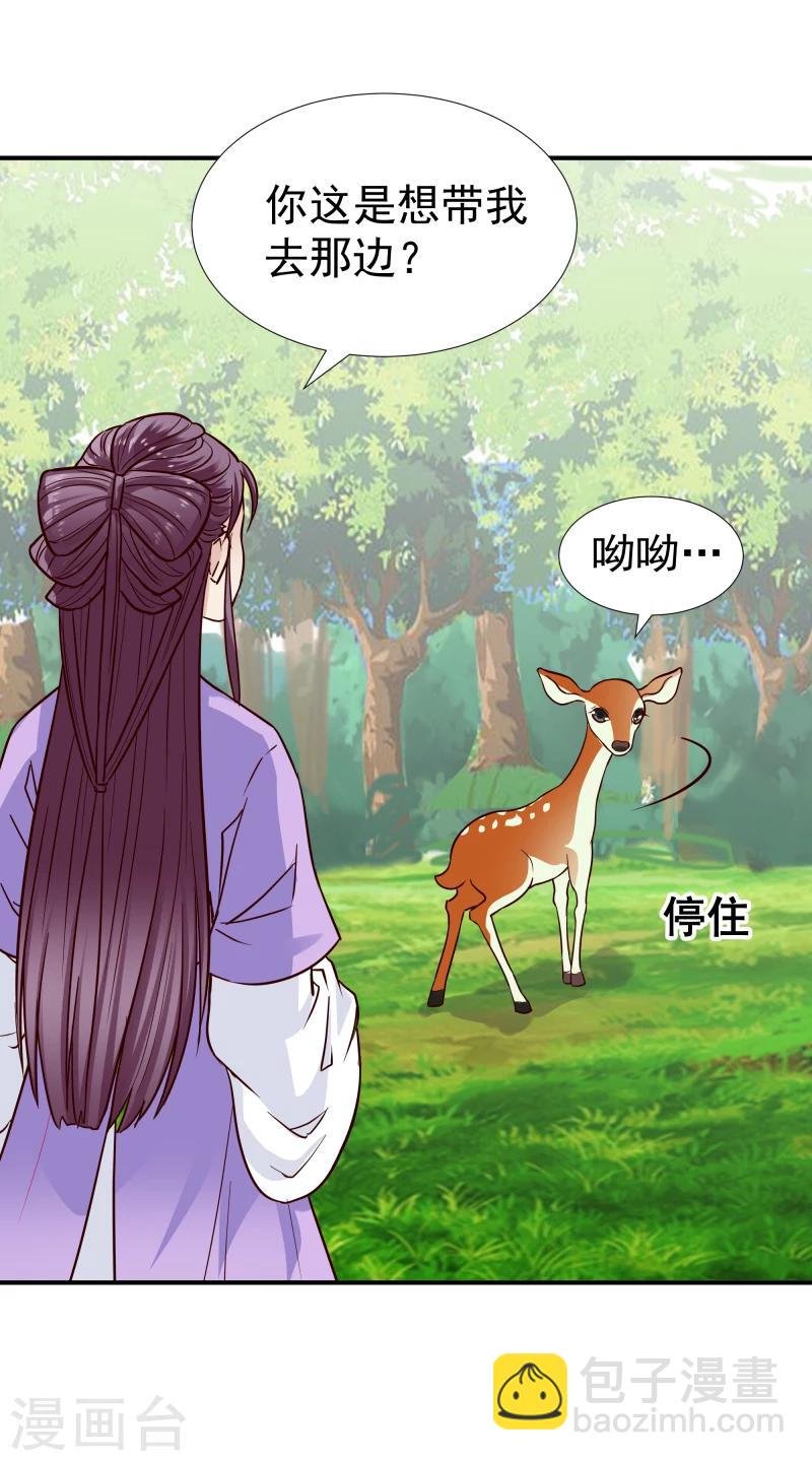 第95话 捡到宝了
