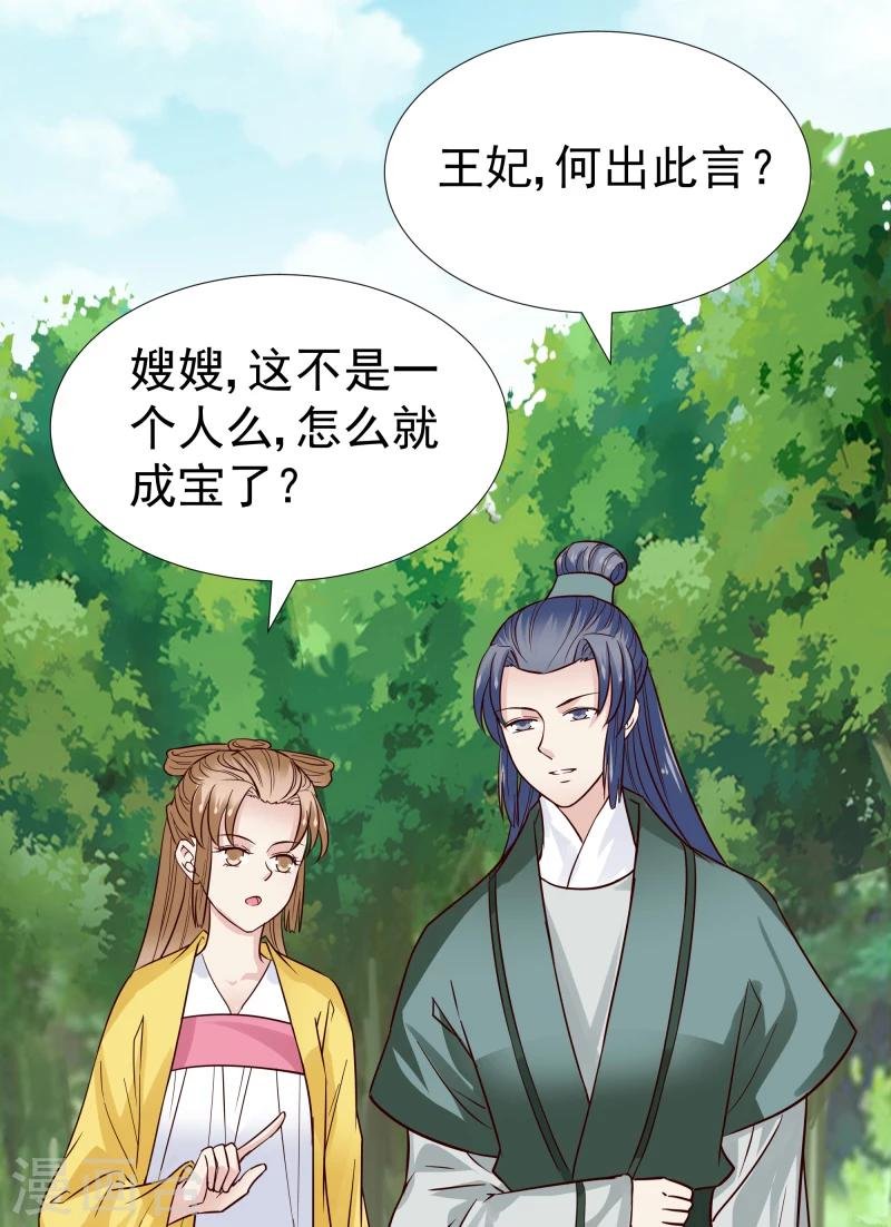 第95话 捡到宝了