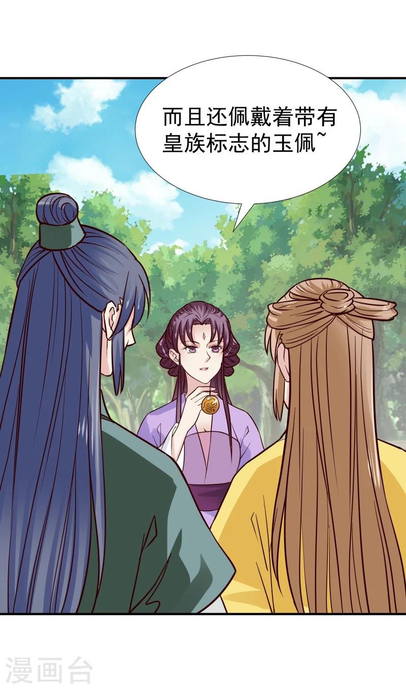 第95话 捡到宝了