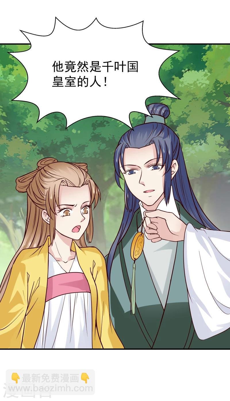 第95话 捡到宝了