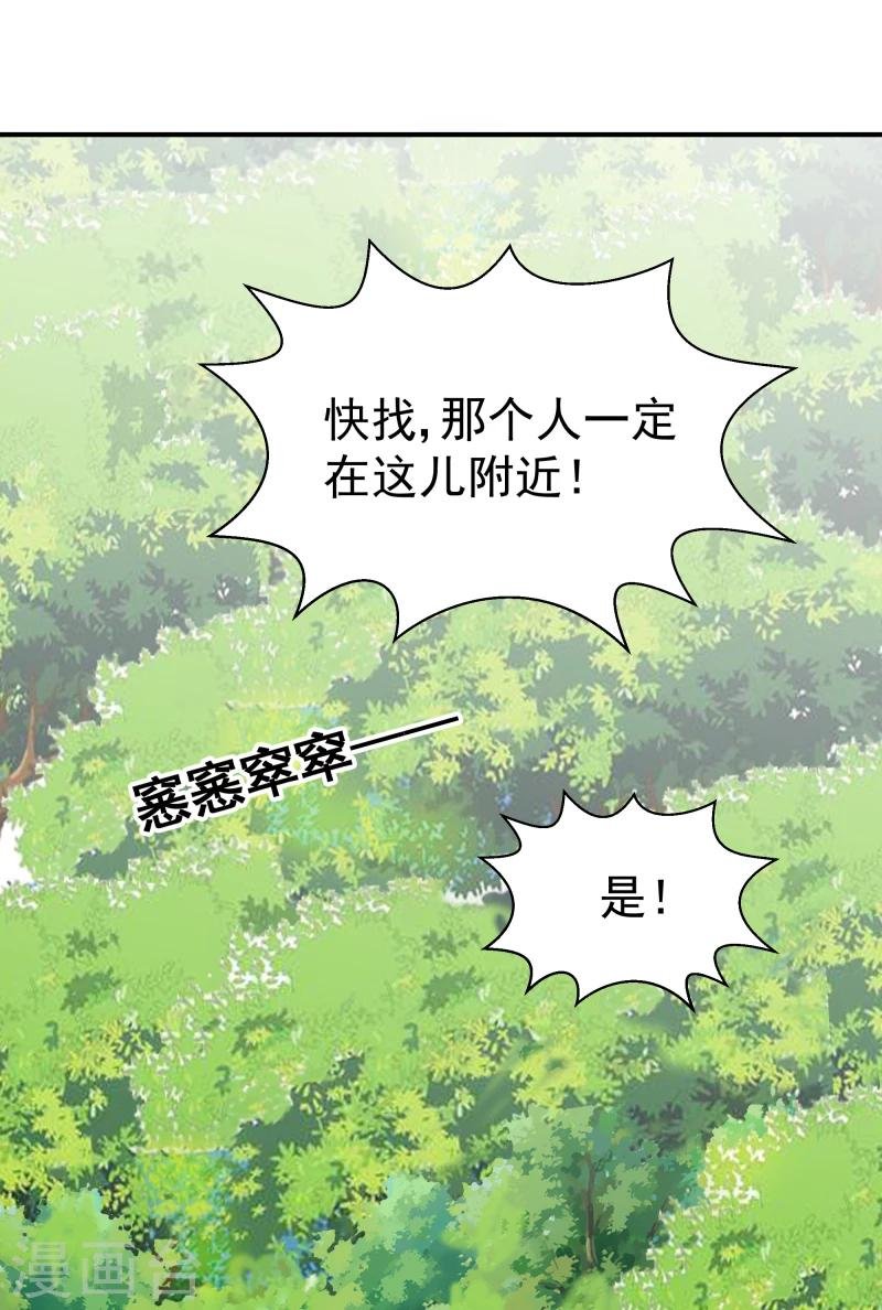 第95话 捡到宝了