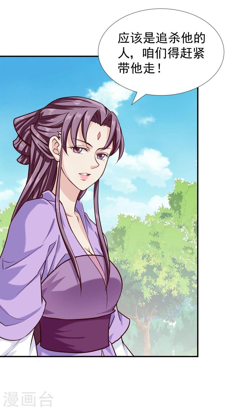 第96话 意外来客