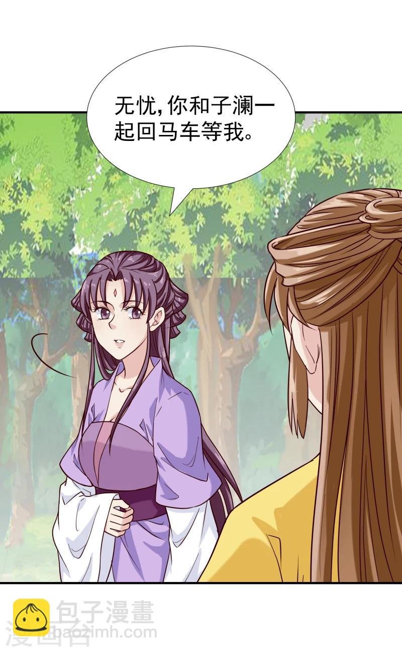 第96话 意外来客