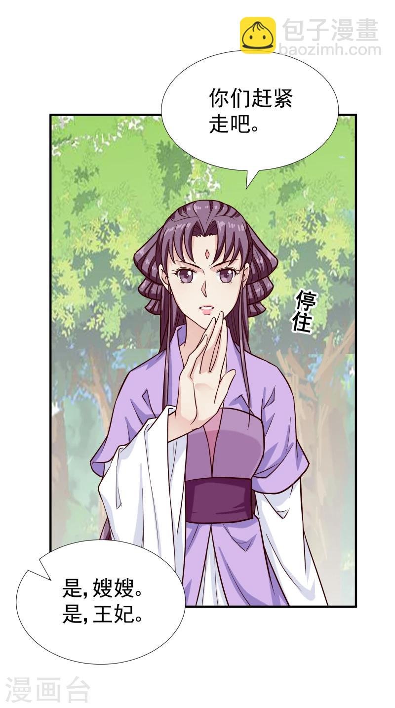 第96话 意外来客