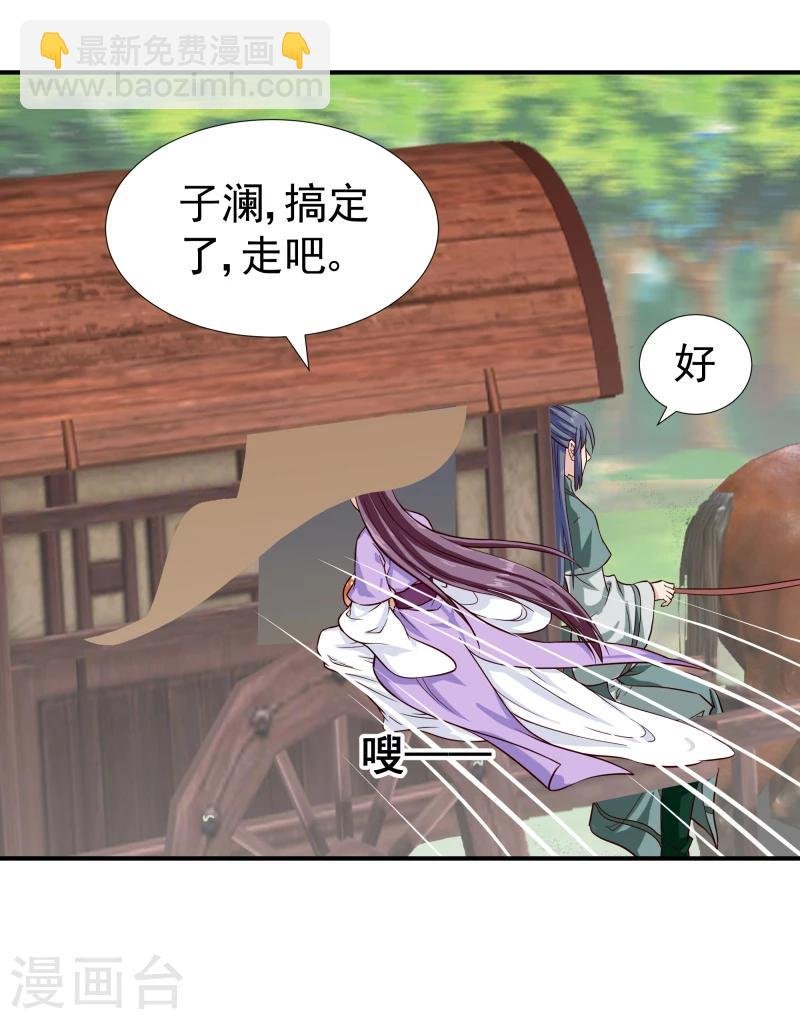 第96话 意外来客