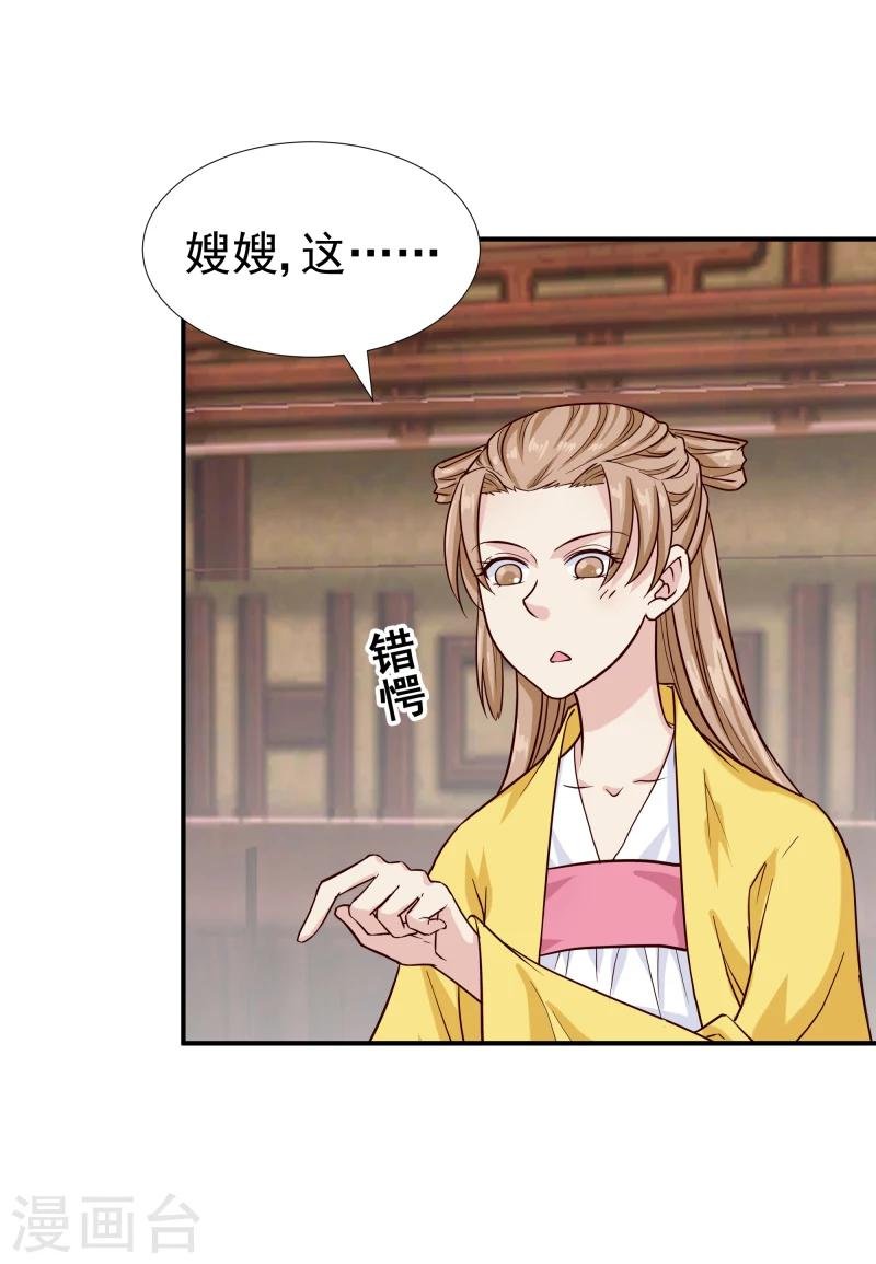 第96话 意外来客