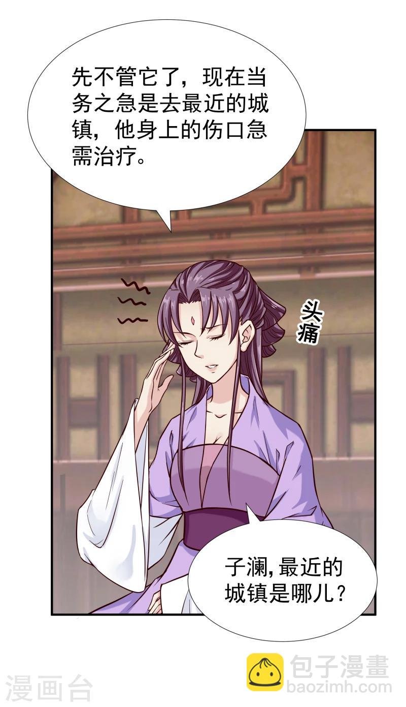 第96话 意外来客