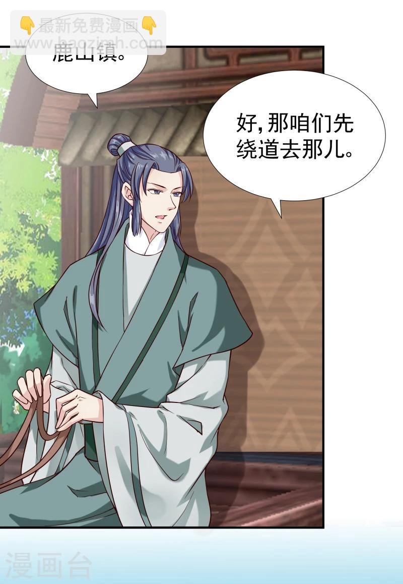 第96话 意外来客