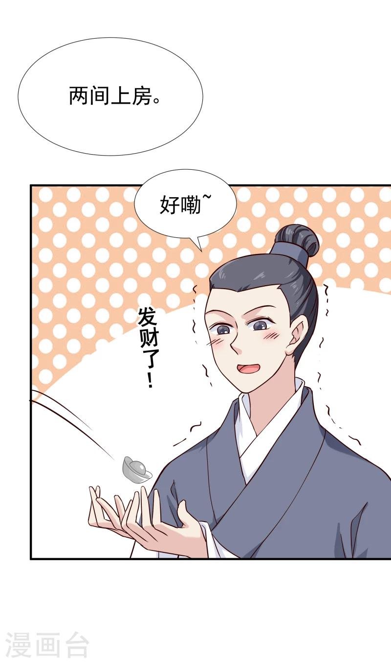 第96话 意外来客