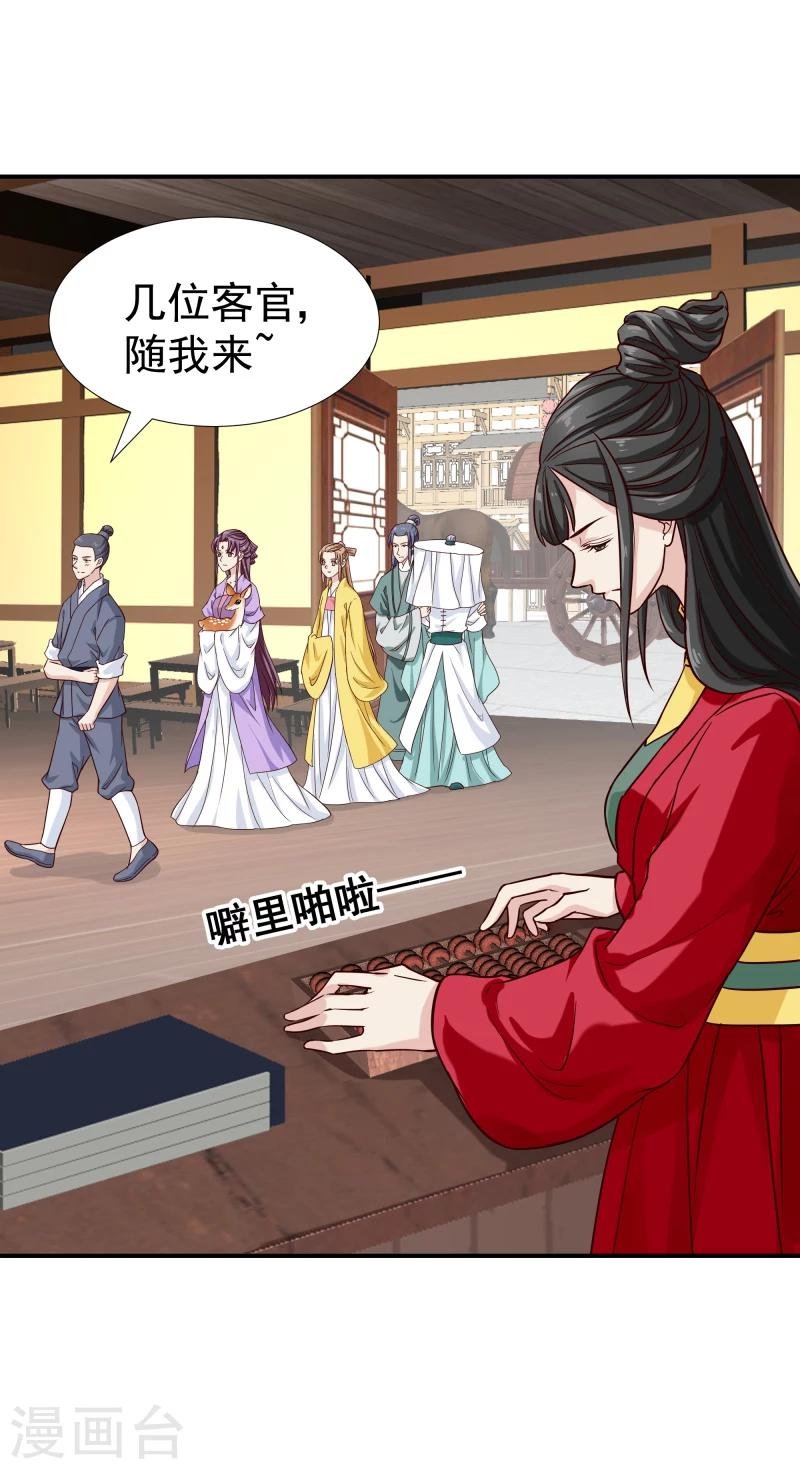 第96话 意外来客