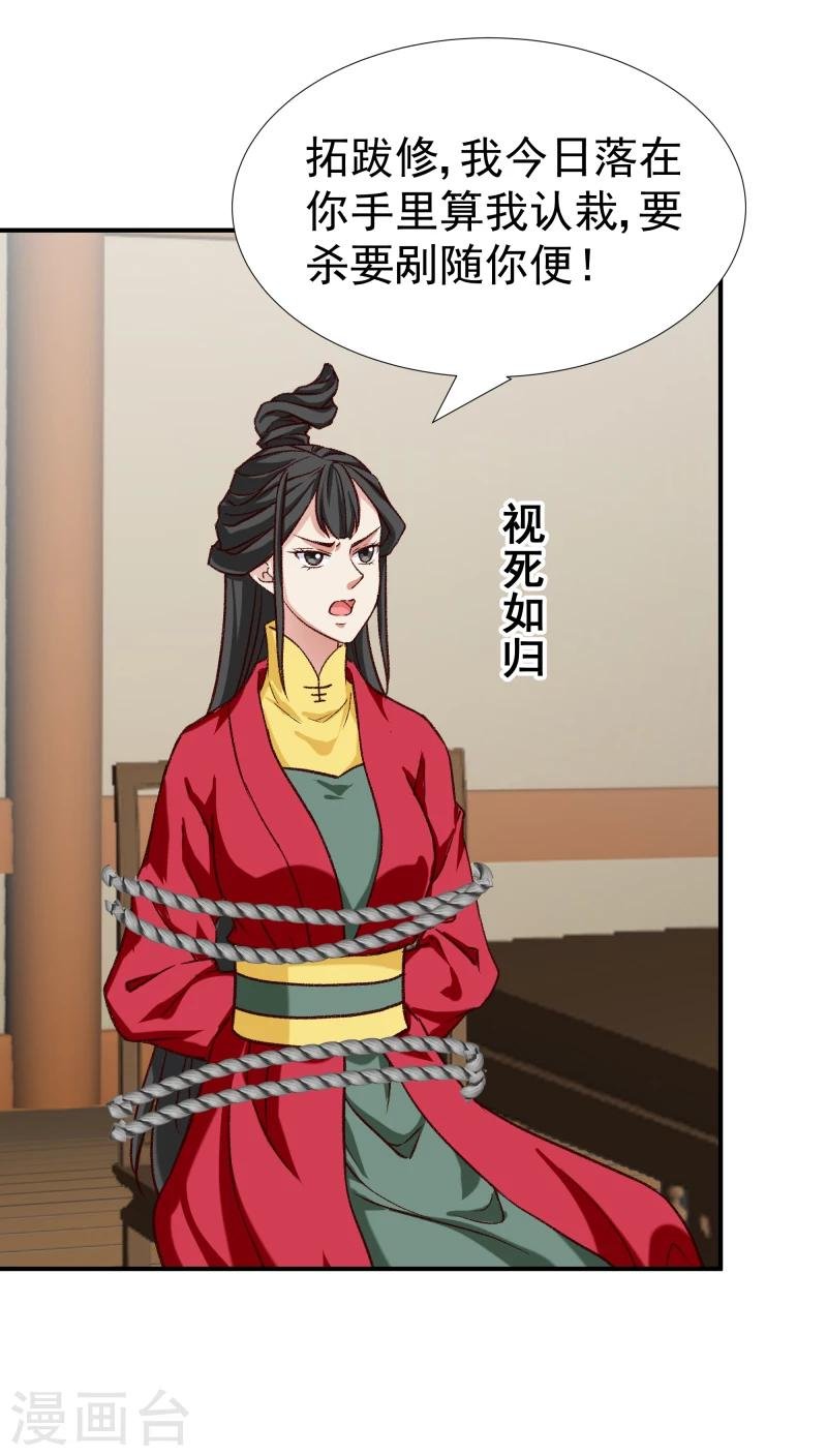 第97话 怎么是你们？