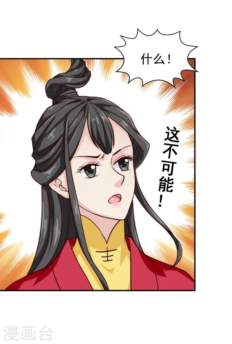 第97话 怎么是你们？