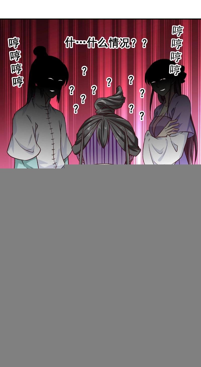 第97话 怎么是你们？