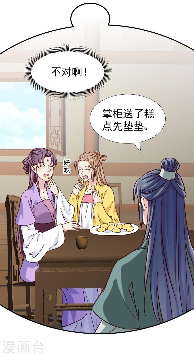 第97话 怎么是你们？