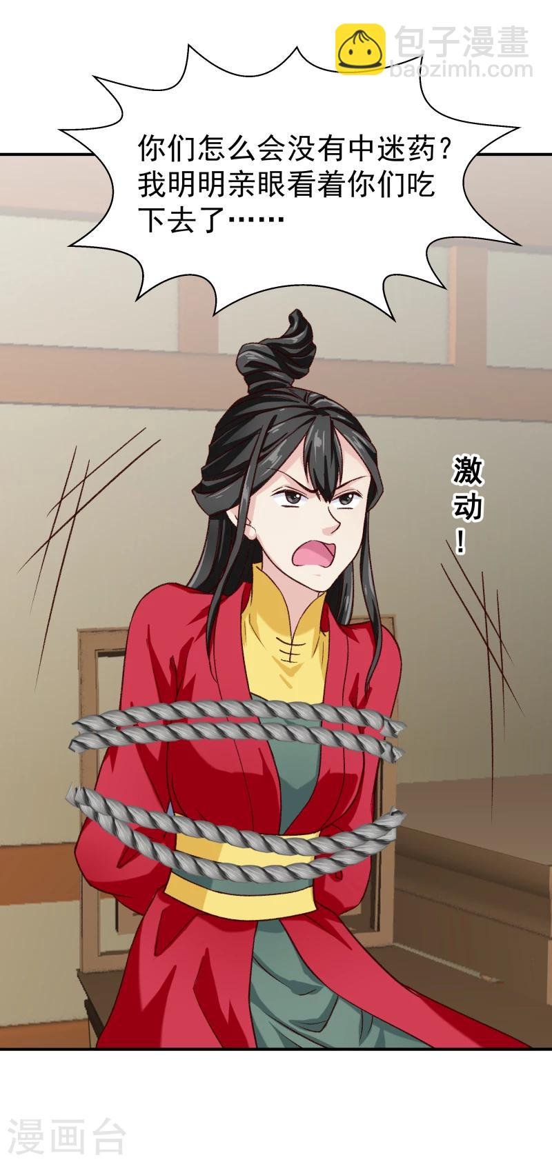 第97话 怎么是你们？