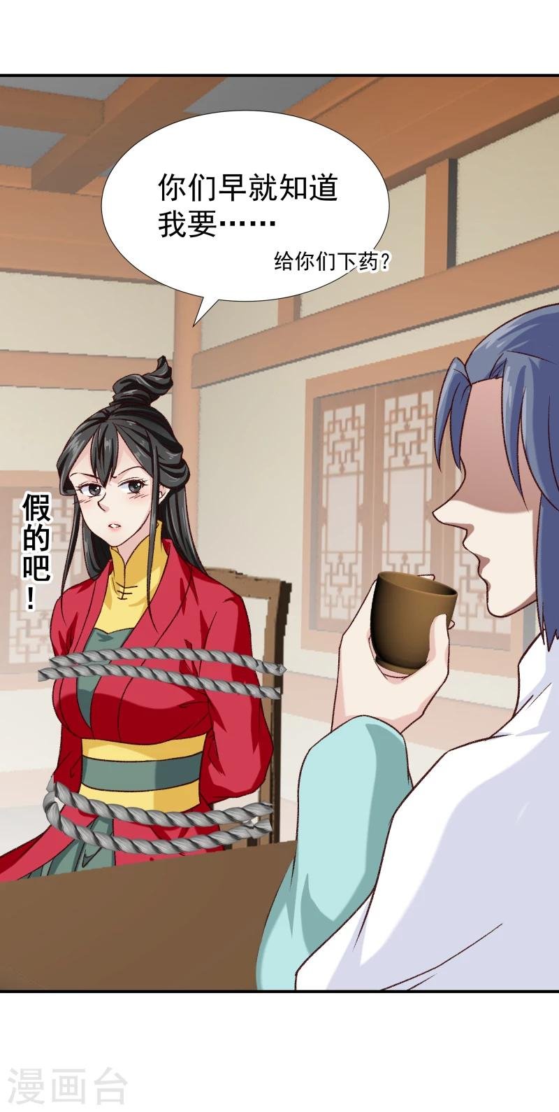 第97话 怎么是你们？