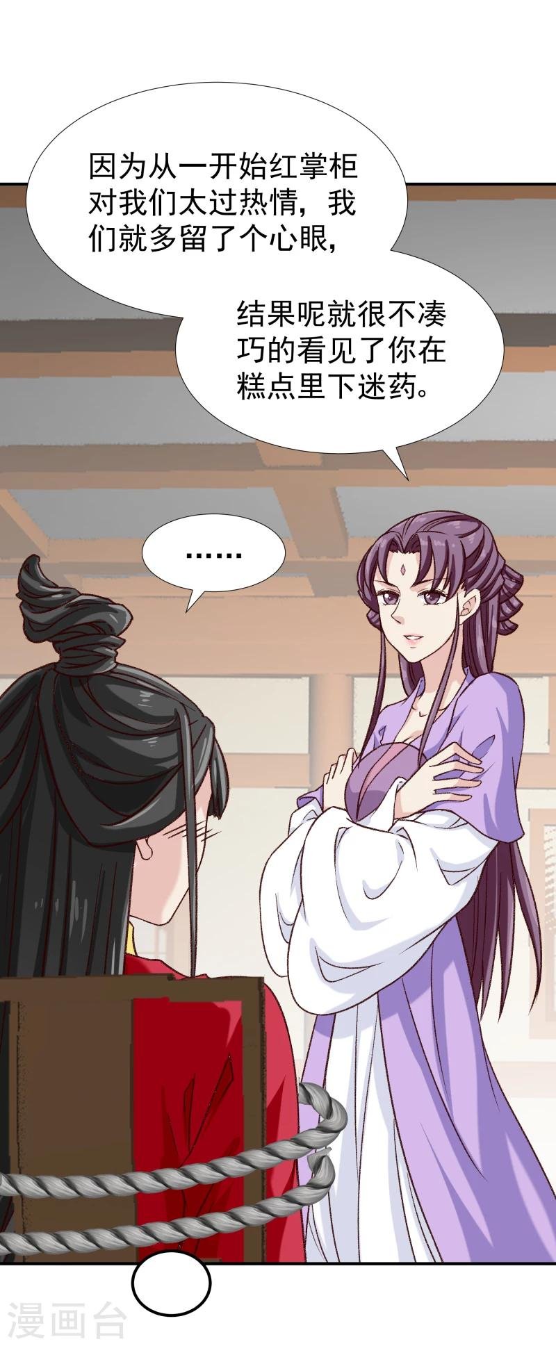 第97话 怎么是你们？