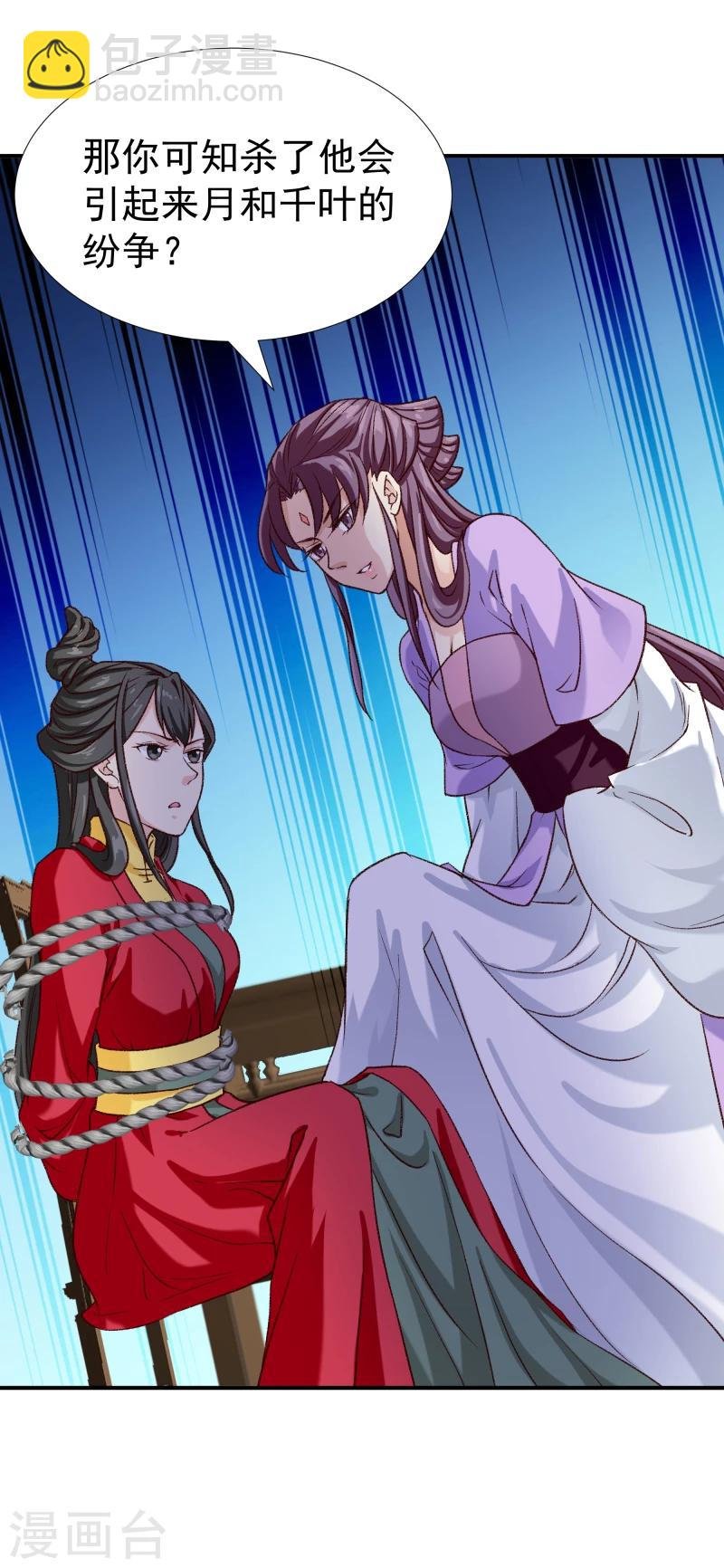 第97话 怎么是你们？