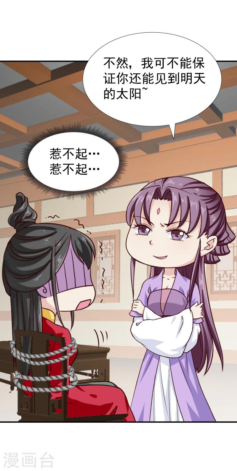 第97话 怎么是你们？
