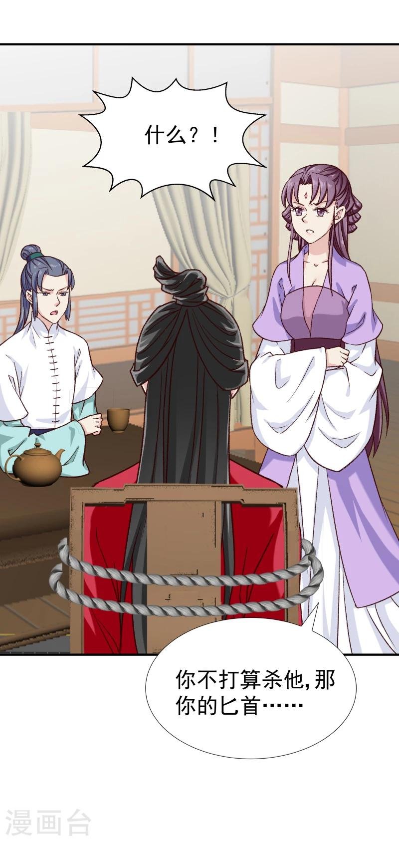 第97话 怎么是你们？