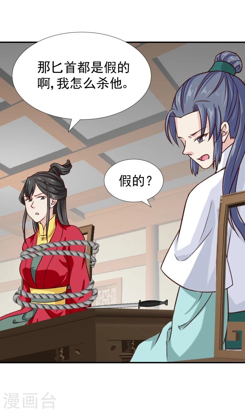 第97话 怎么是你们？