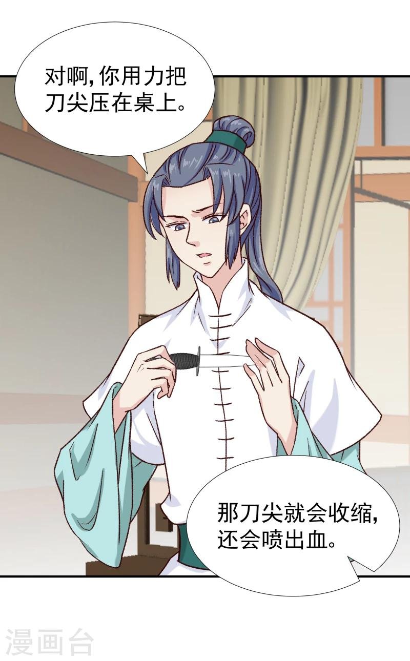 第97话 怎么是你们？