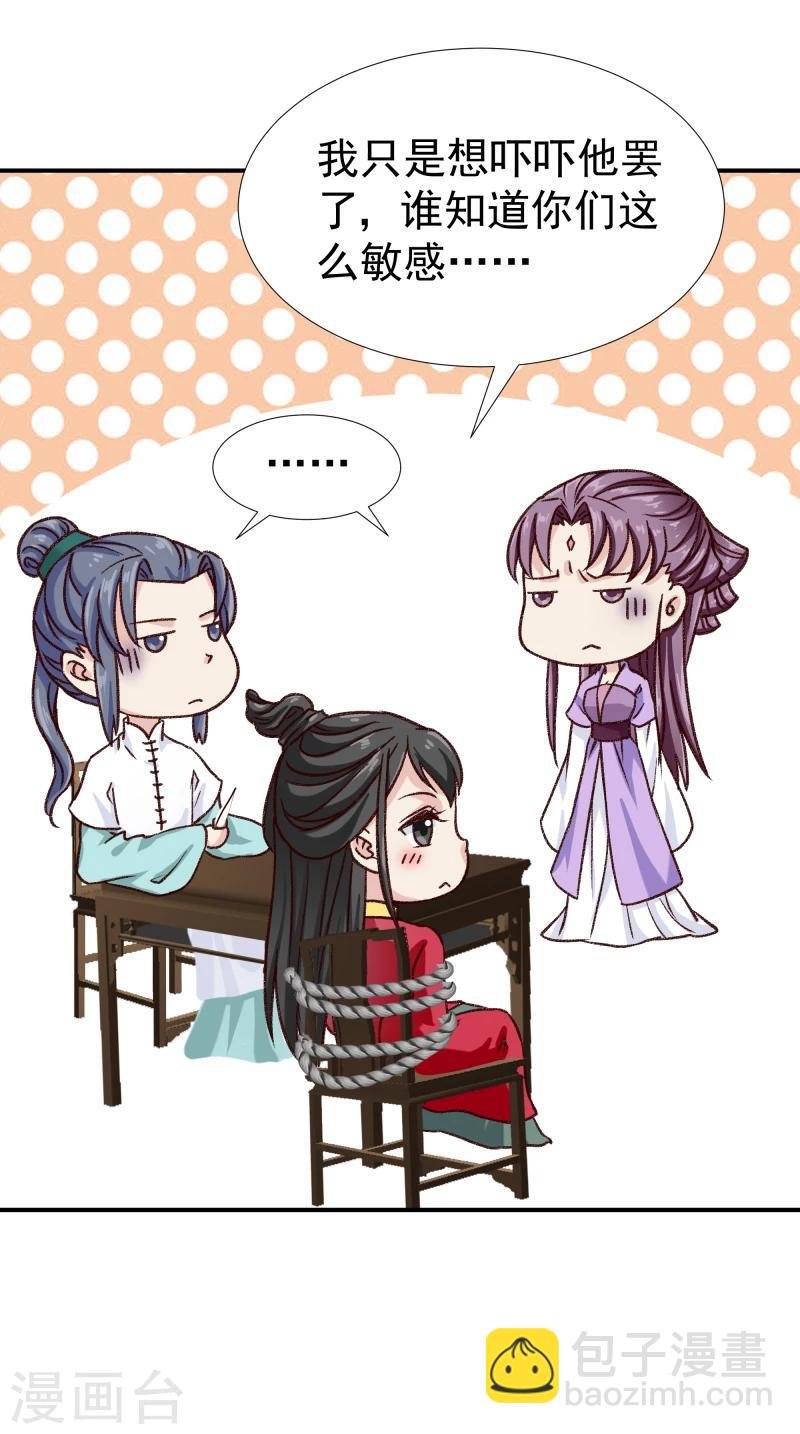 第97话 怎么是你们？