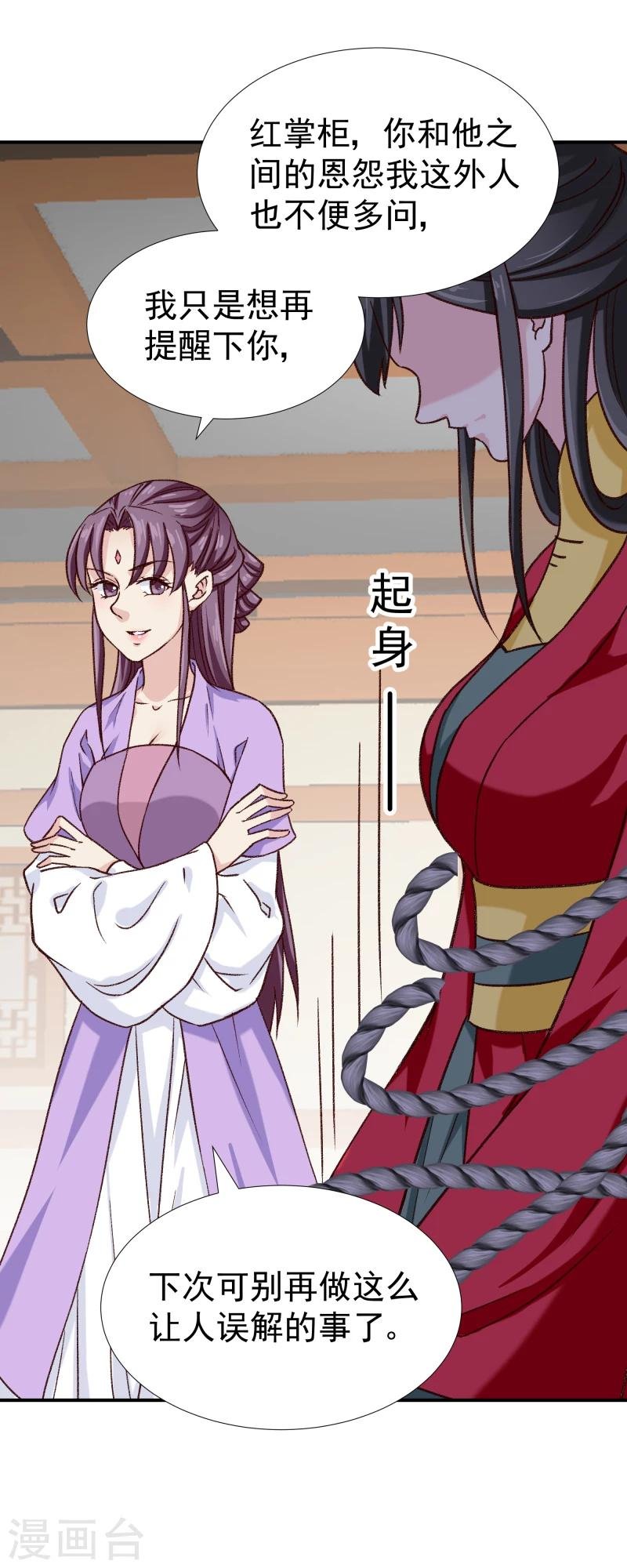第97话 怎么是你们？