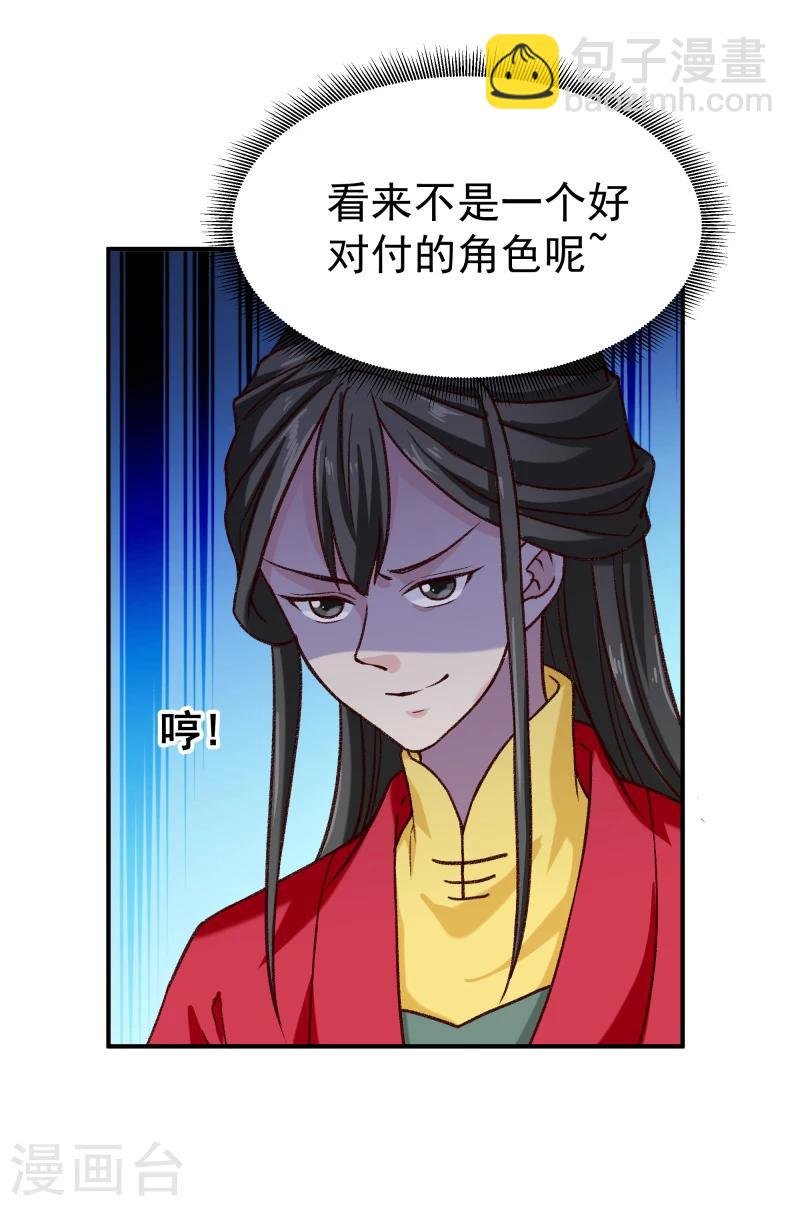 第97话 怎么是你们？