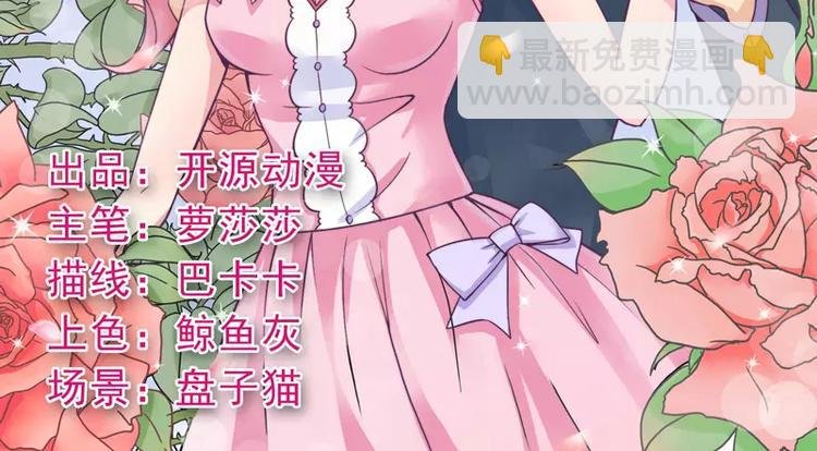 第1话 好好对待新娘！