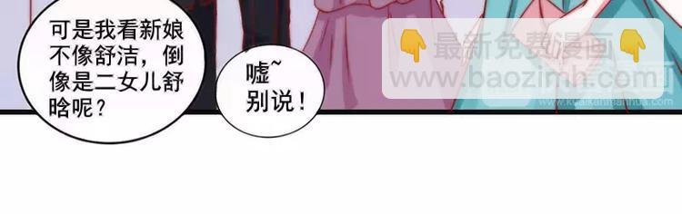 第1话 好好对待新娘！