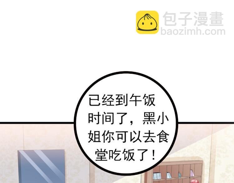 第112话 做的菜和舒晗一样？