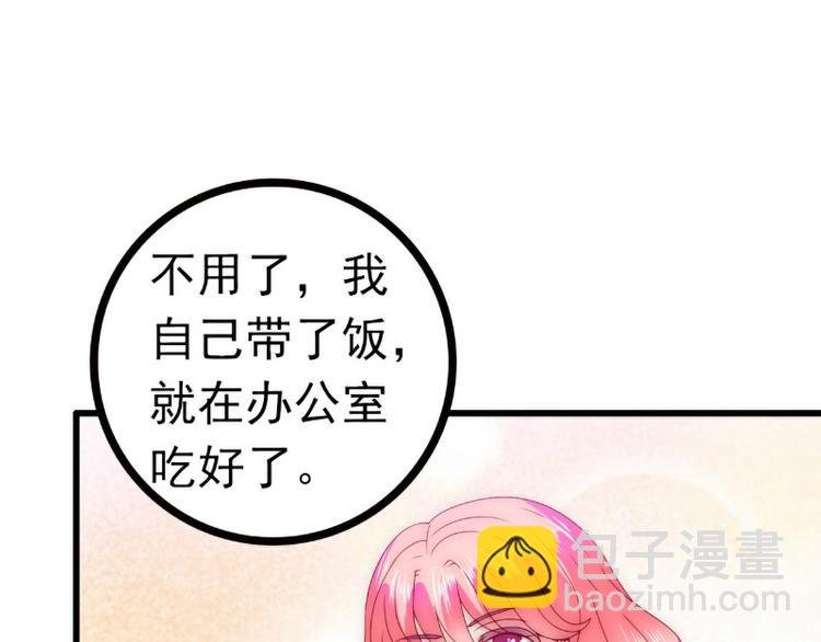 第112话 做的菜和舒晗一样？
