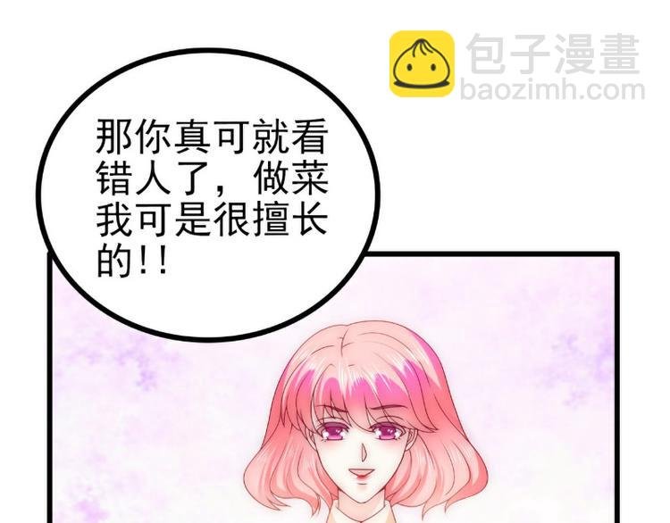 第112话 做的菜和舒晗一样？