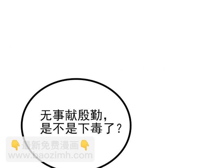 第112话 做的菜和舒晗一样？