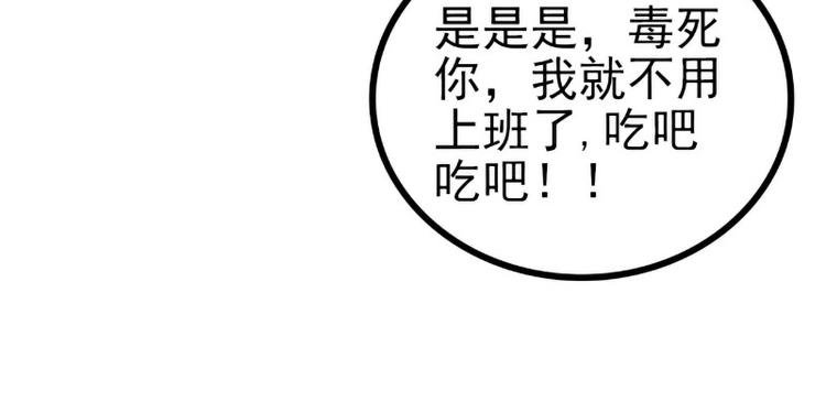 第112话 做的菜和舒晗一样？