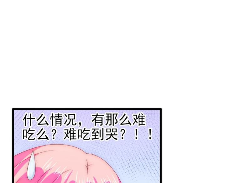 第112话 做的菜和舒晗一样？