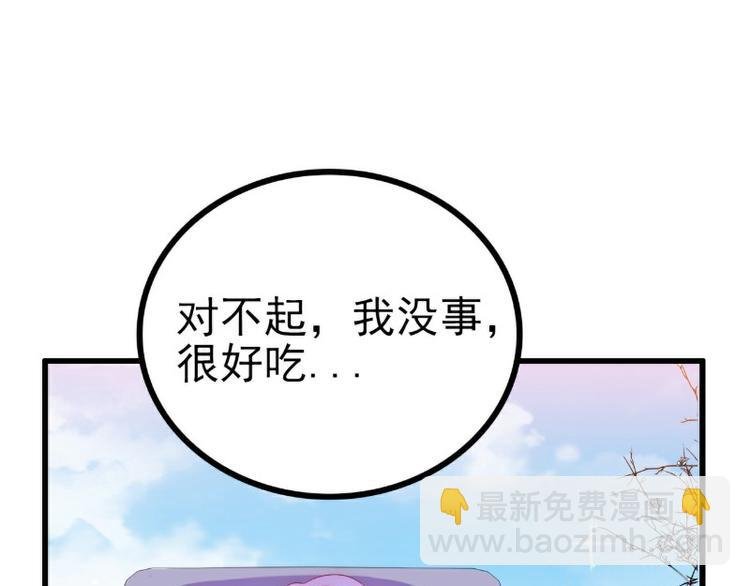 第112话 做的菜和舒晗一样？