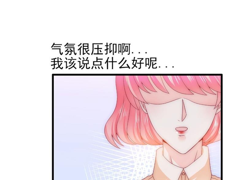 第112话 做的菜和舒晗一样？