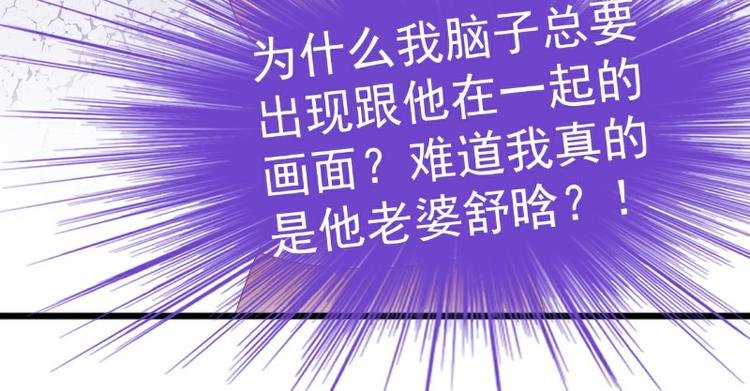 第118话 舒晗又晕了