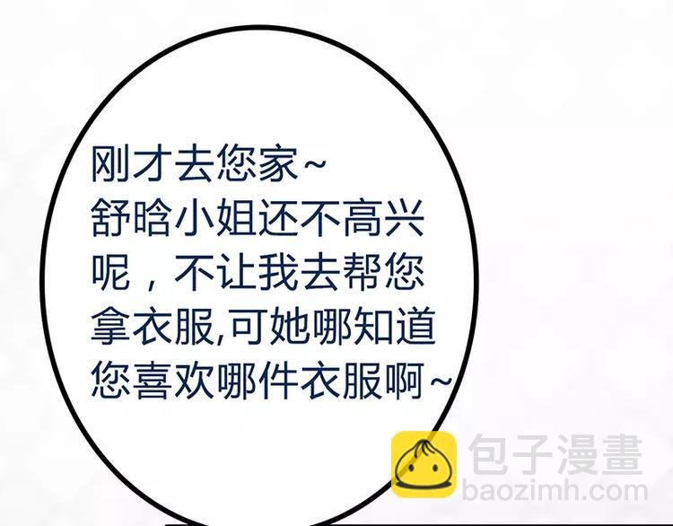 第23话 下次绝不轻饶
