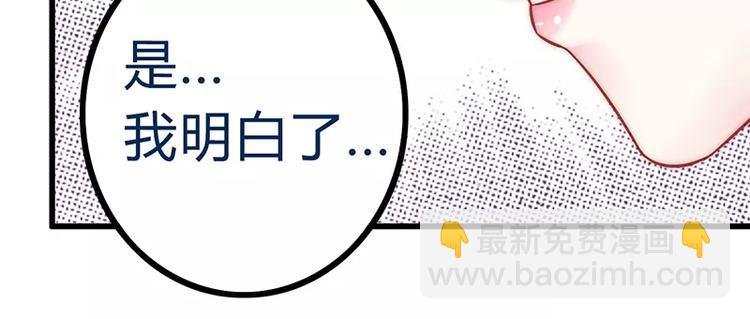 第23话 下次绝不轻饶