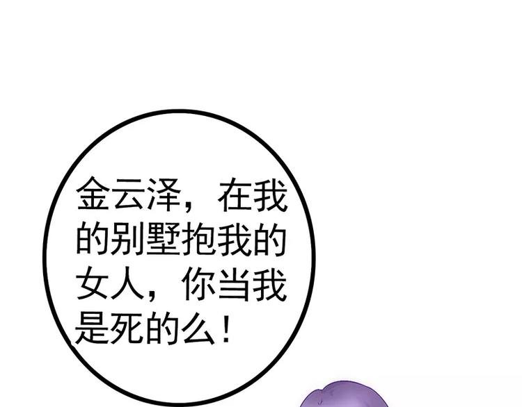 第25话 跟云泽私奔？