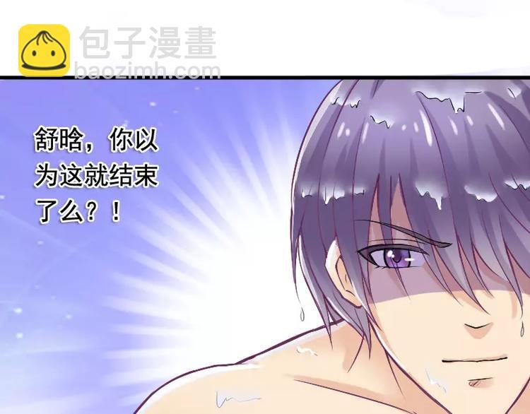 第3话 你又想干什么！