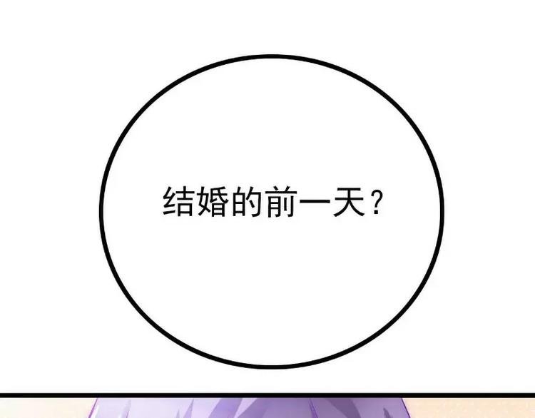 第36话 舒洁看到的那个女人