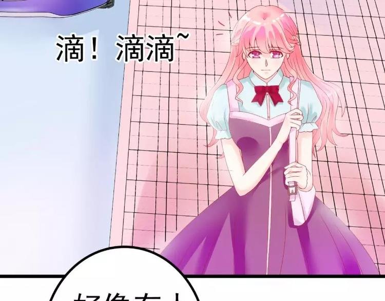 第46话 蓝睿斯你想干什么